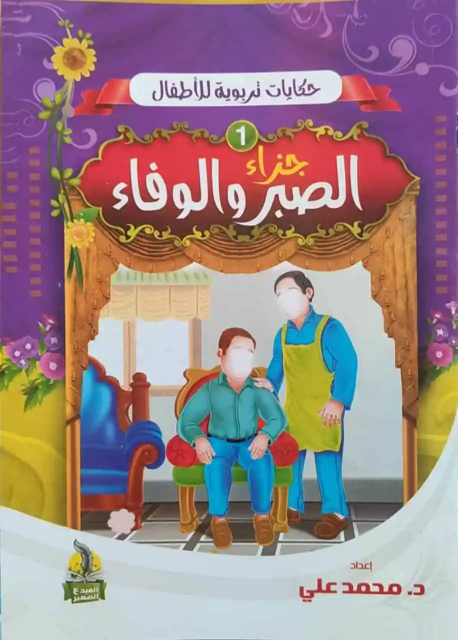 صورة رئيسية