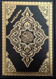 مصحف ورش نصف ثمن حزب بالصفحة (مجلد)